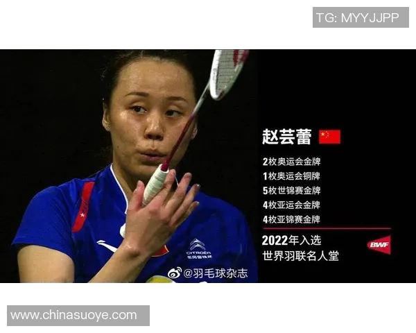 赵云蕾的传奇人生与羽毛球事业的辉煌成就探索