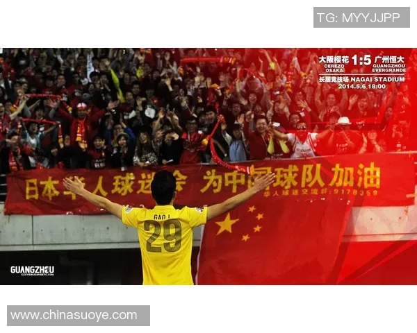 大阪与恒大精彩对决视频直播全程回顾与分析尽在这里 大阪与恒大精彩对决视频直播全程回顾与分析尽在这里